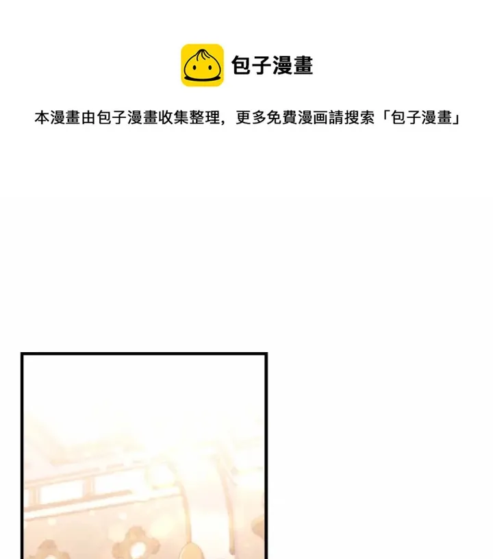第80话 小公主被邀请共舞 第1页