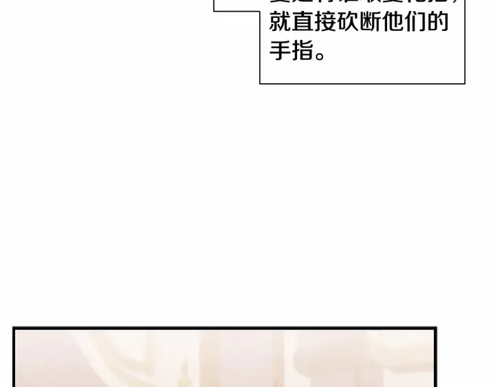 第80话 小公主被邀请共舞 第15页