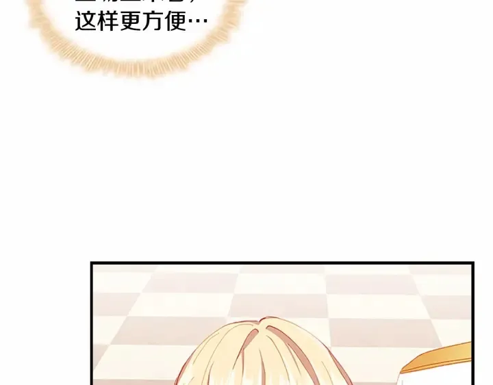第80话 小公主被邀请共舞 第31页