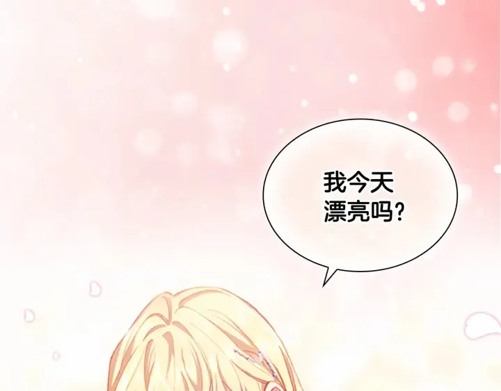 第80话 小公主被邀请共舞 第41页