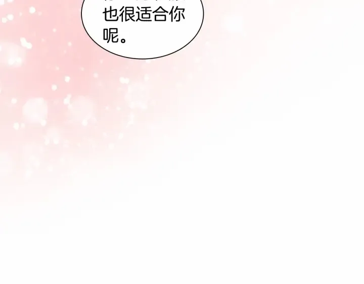 第80话 小公主被邀请共舞 第45页