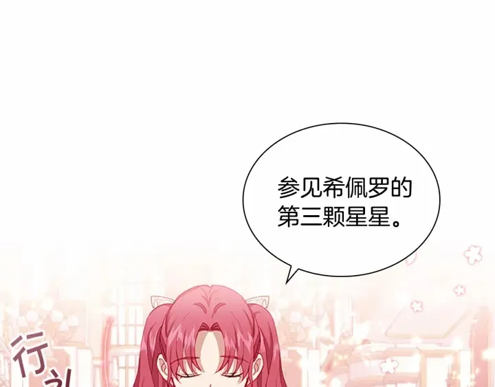 第80话 小公主被邀请共舞 第58页