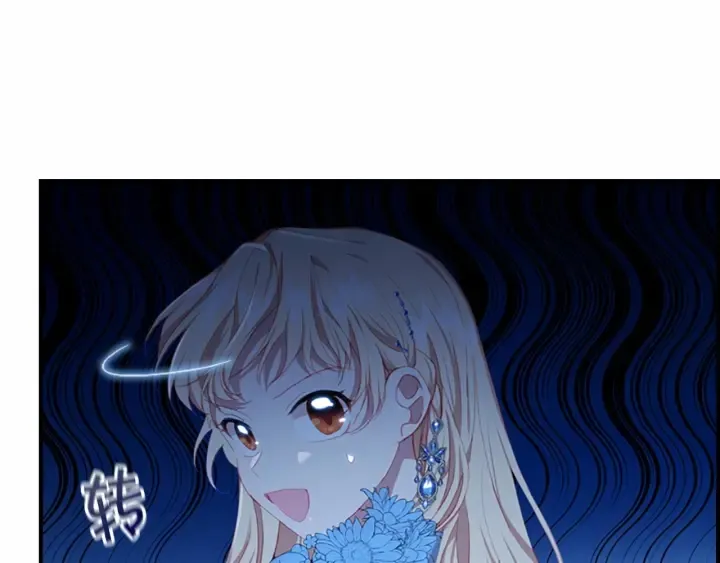 第80话 小公主被邀请共舞 第86页