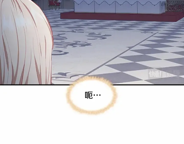 第80话 小公主被邀请共舞 第89页