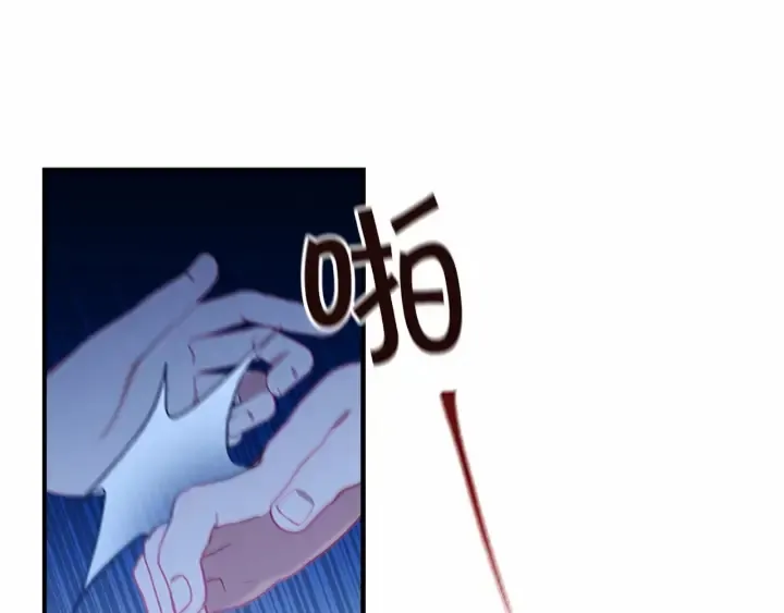 第80话 小公主被邀请共舞 第92页