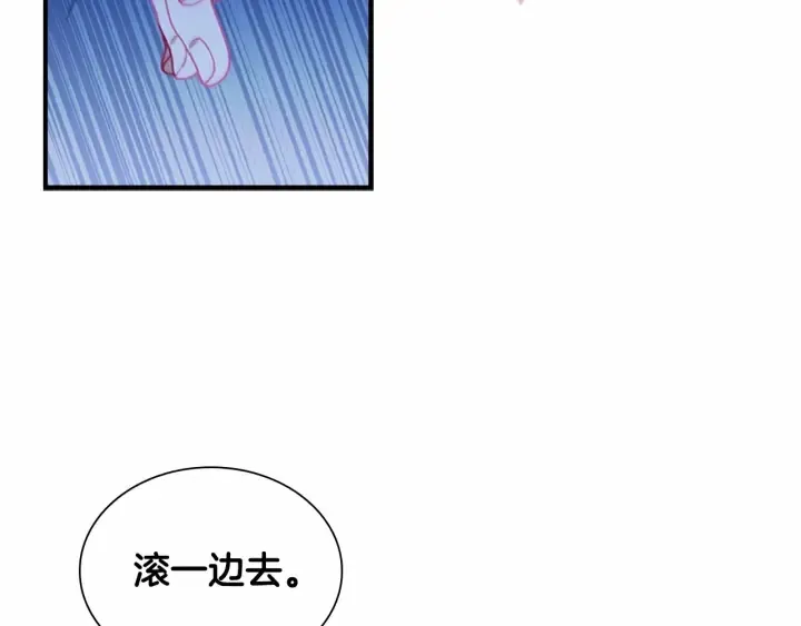第80话 小公主被邀请共舞 第93页