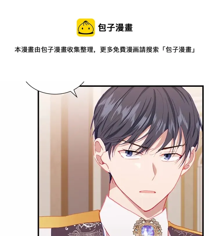 第80话 小公主被邀请共舞 第94页