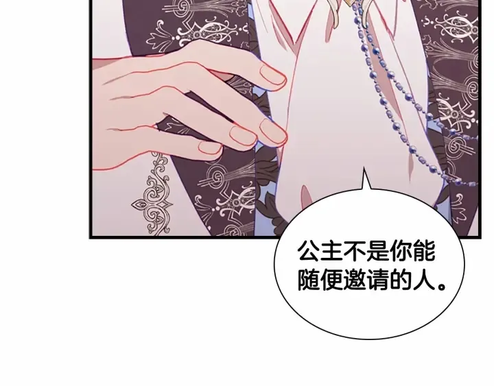 第80话 小公主被邀请共舞 第95页