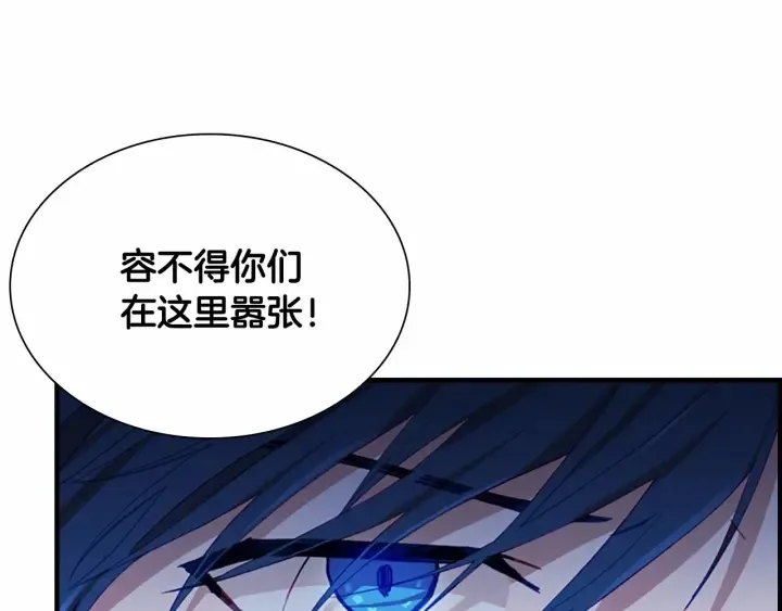 第80话 小公主被邀请共舞 第101页