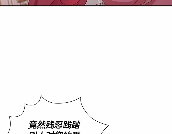 第80话 小公主被邀请共舞 第112页