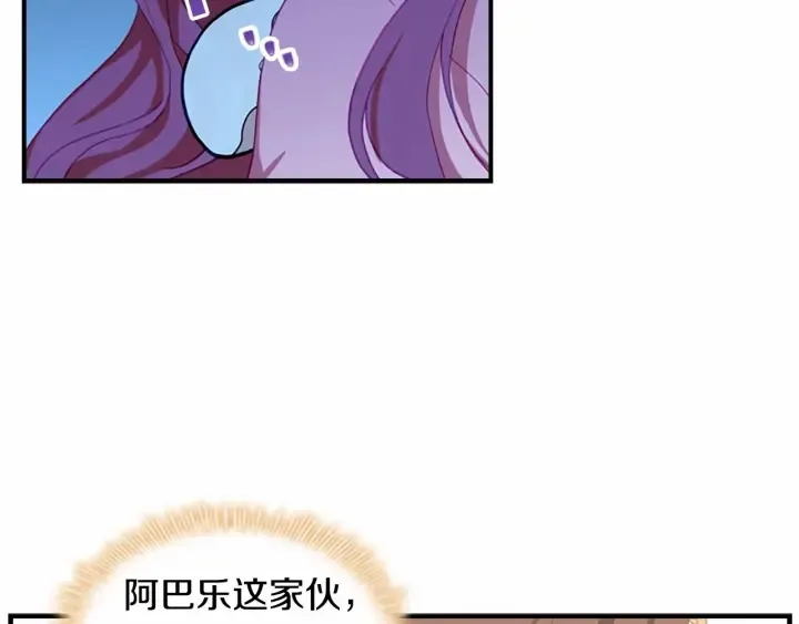第80话 小公主被邀请共舞 第126页