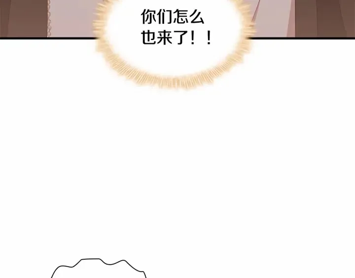 第80话 小公主被邀请共舞 第133页