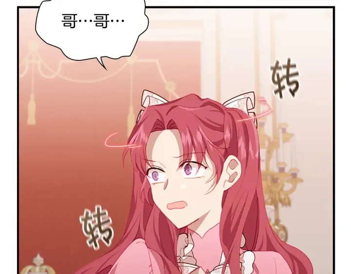 第80话 小公主被邀请共舞 第134页