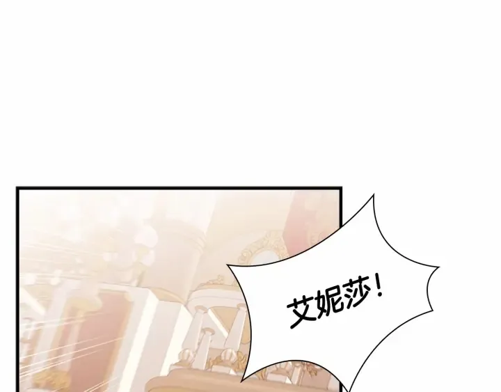 第80话 小公主被邀请共舞 第146页