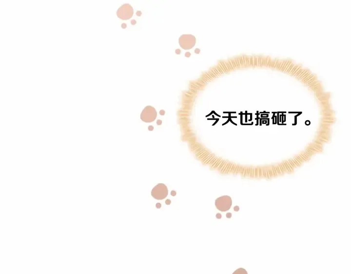 第80话 小公主被邀请共舞 第155页