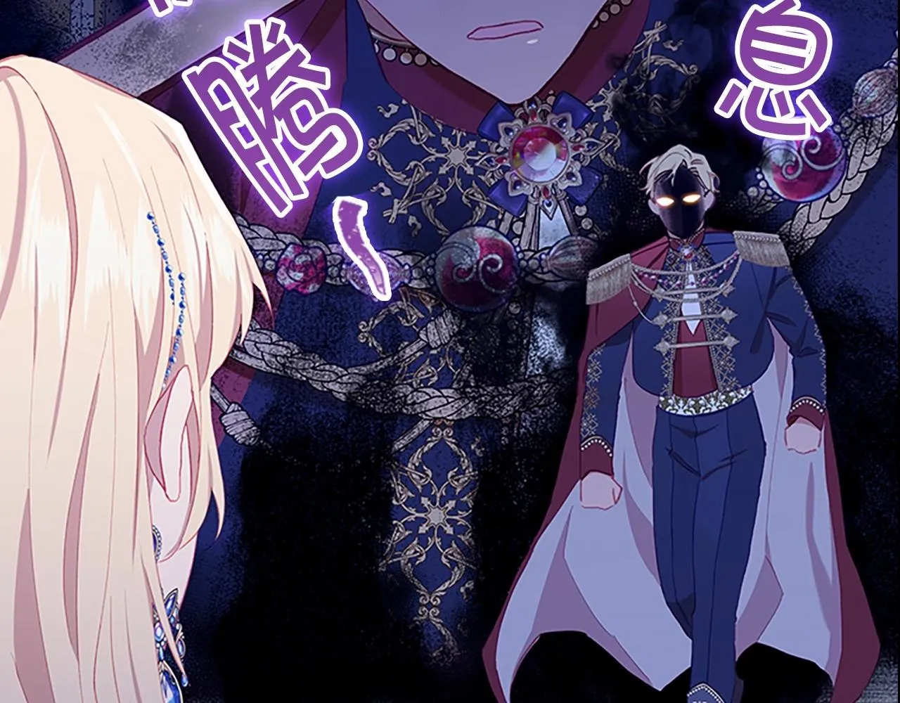 第81话 都是公主的错！呜呜 第6页