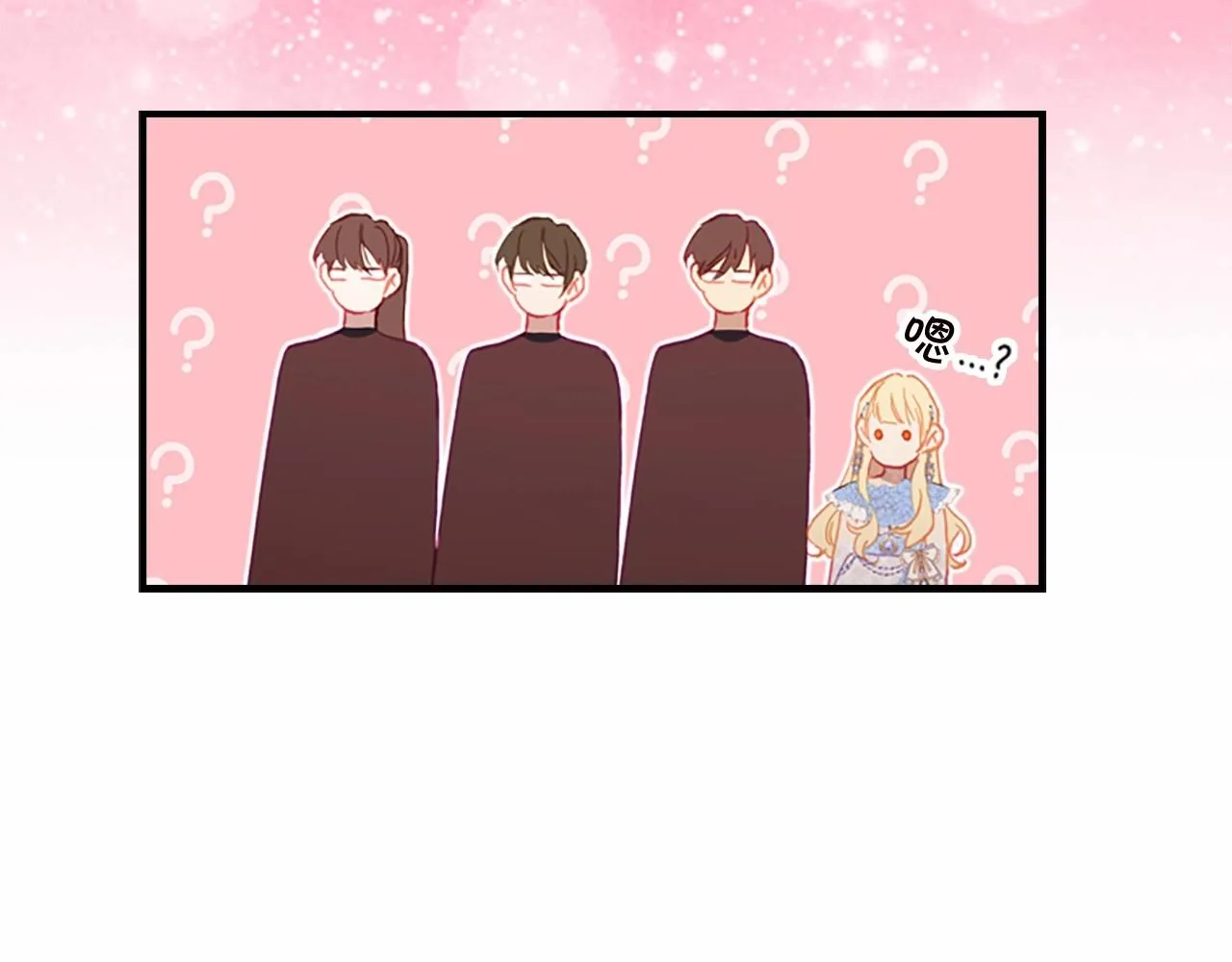 第81话 都是公主的错！呜呜 第17页