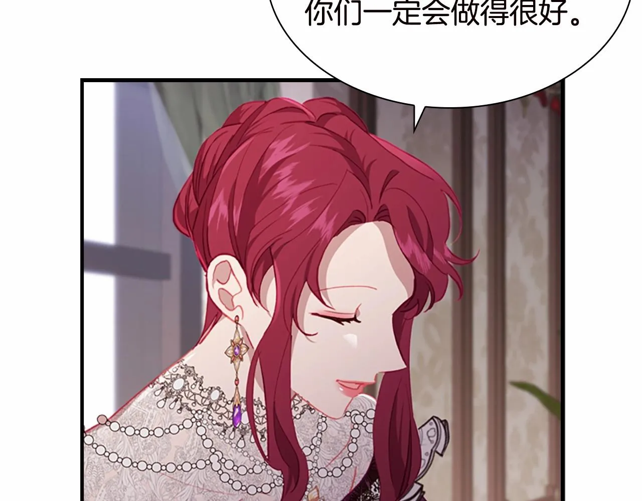 第81话 都是公主的错！呜呜 第32页
