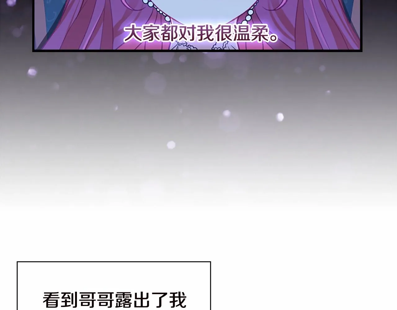 第81话 都是公主的错！呜呜 第38页