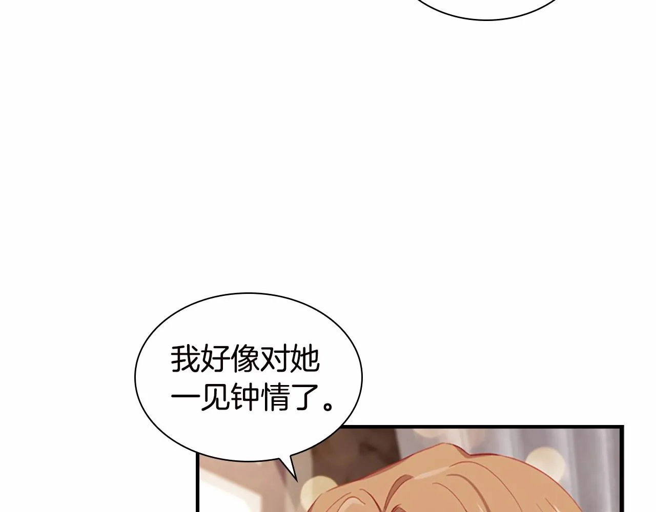 第81话 都是公主的错！呜呜 第40页