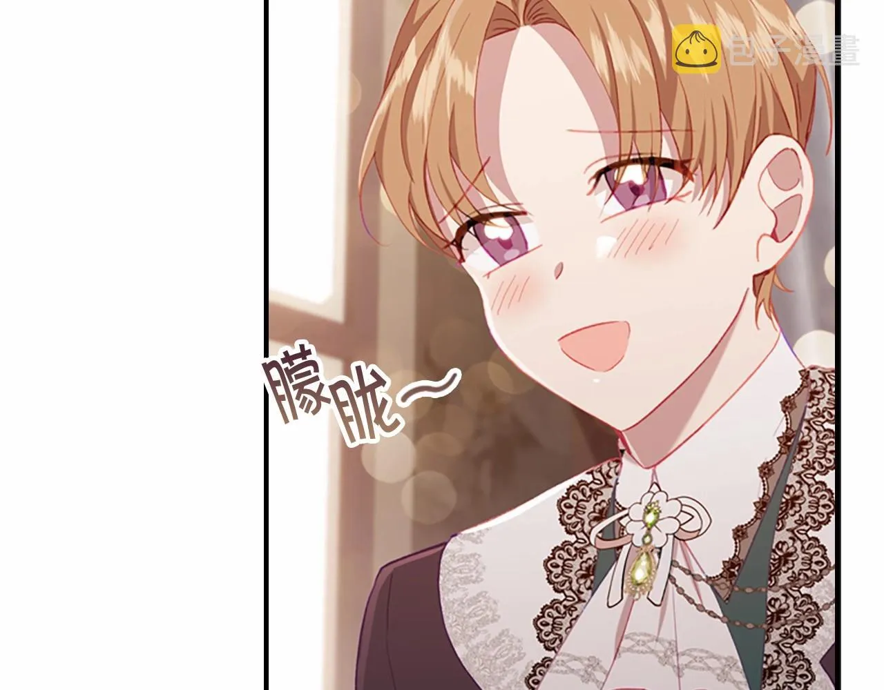 第81话 都是公主的错！呜呜 第41页