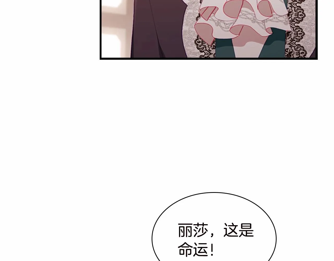 第81话 都是公主的错！呜呜 第42页
