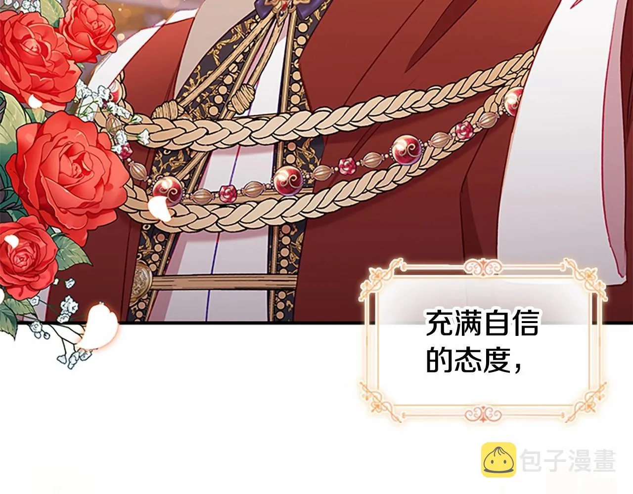 第81话 都是公主的错！呜呜 第50页