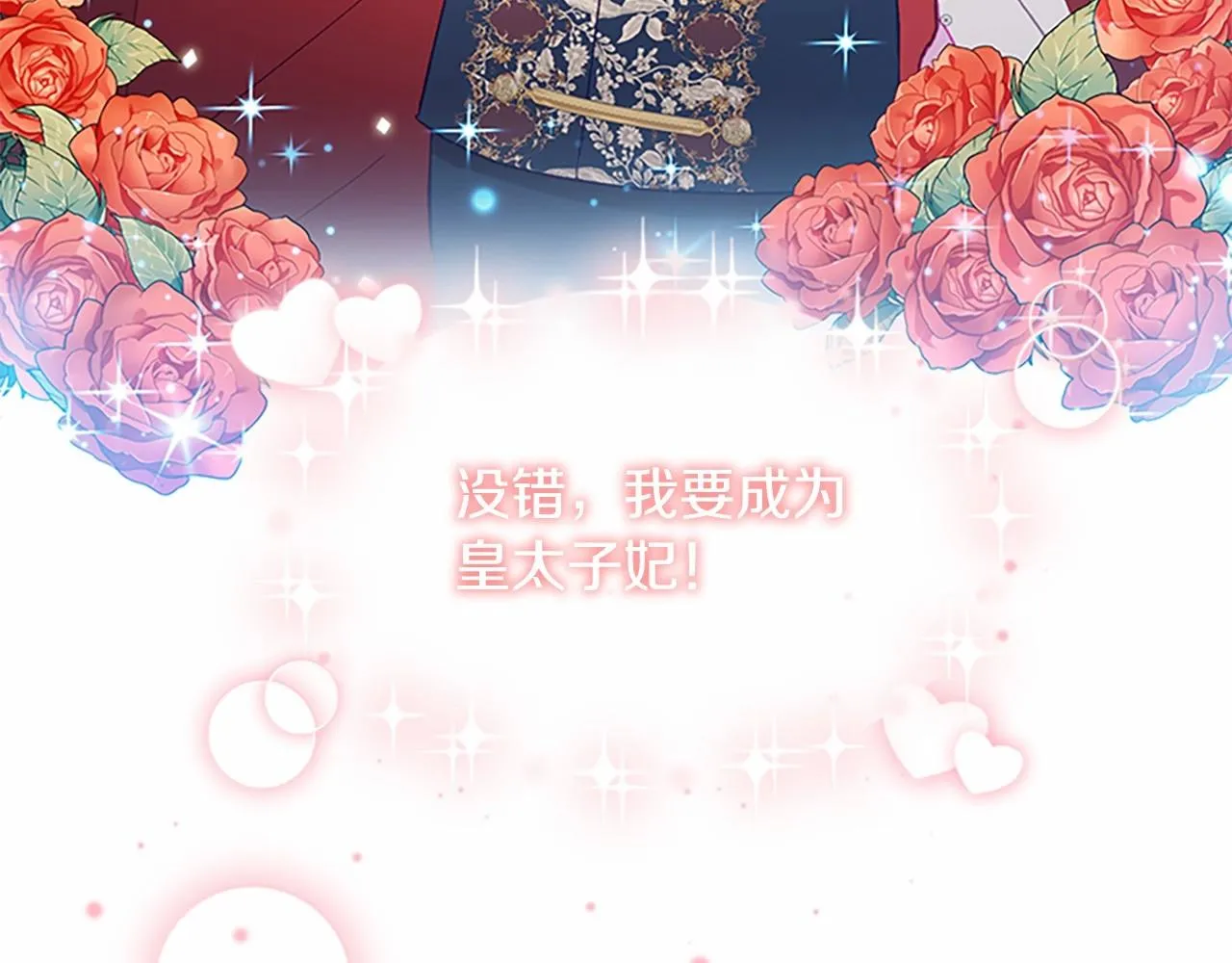 第81话 都是公主的错！呜呜 第56页