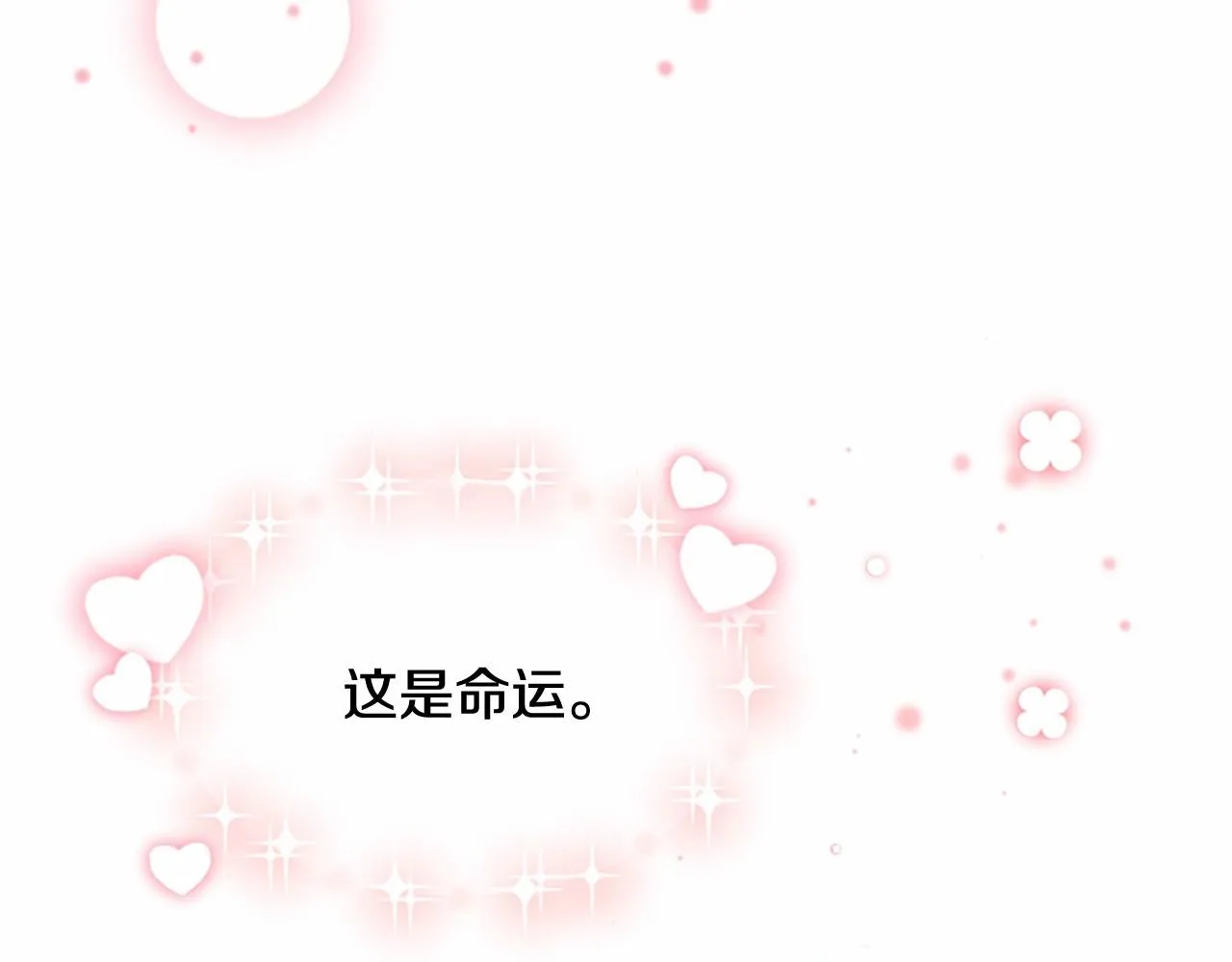 第81话 都是公主的错！呜呜 第57页