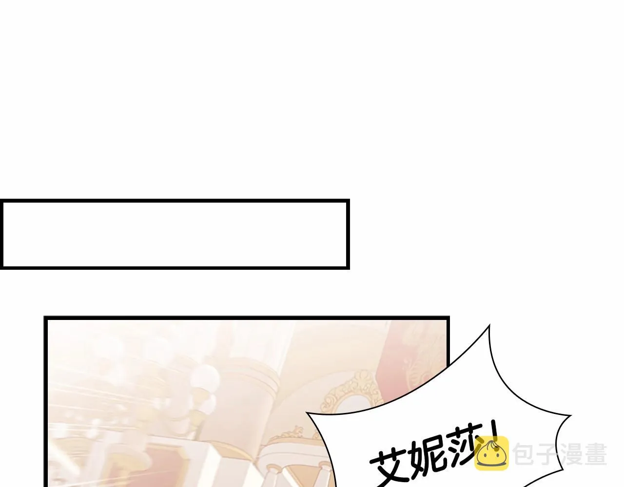 第81话 都是公主的错！呜呜 第60页