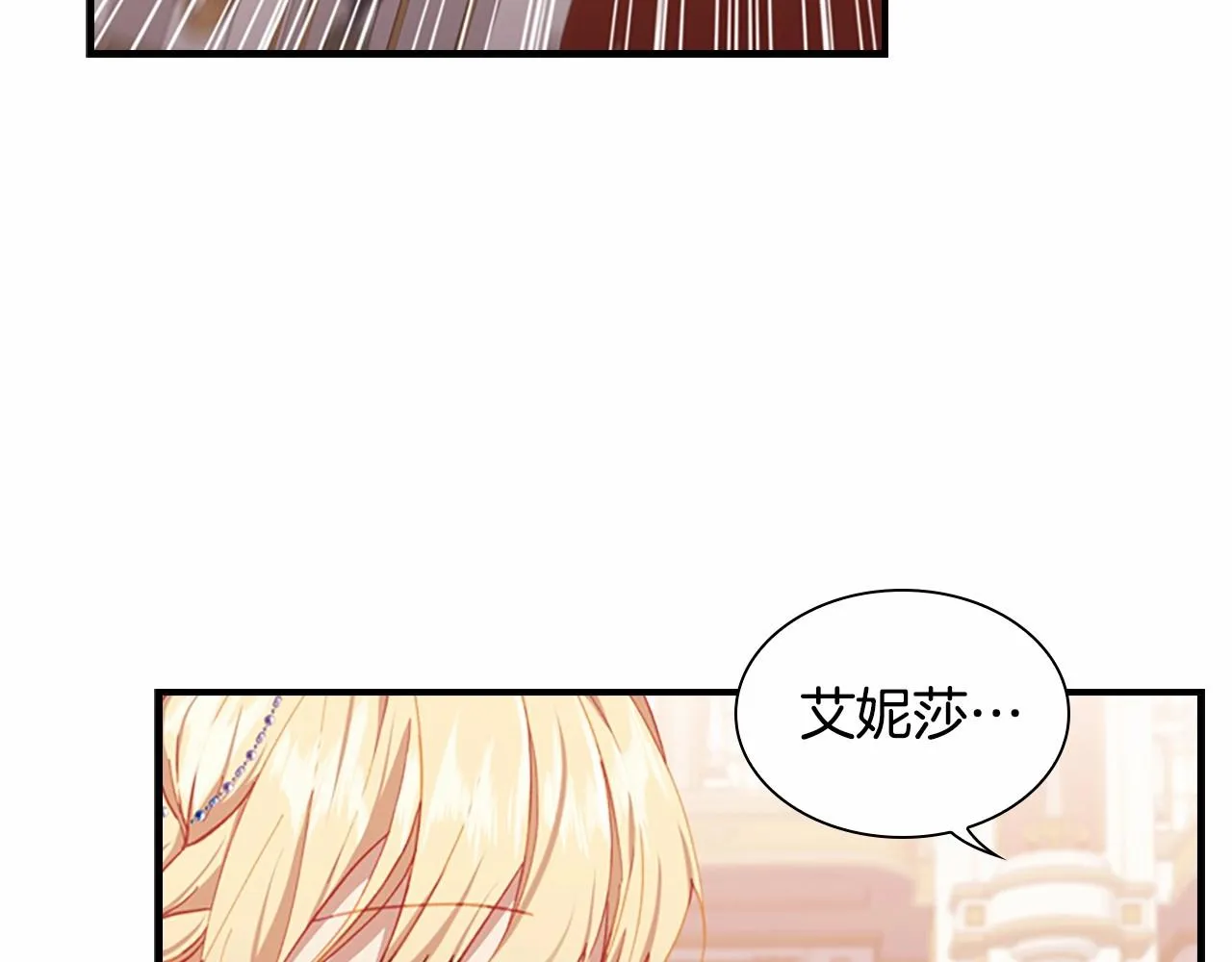 第81话 都是公主的错！呜呜 第62页