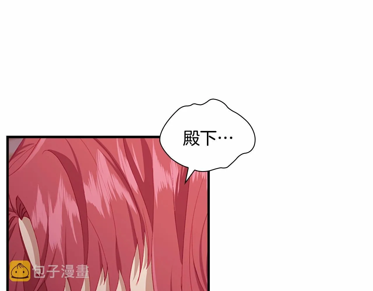 第81话 都是公主的错！呜呜 第68页