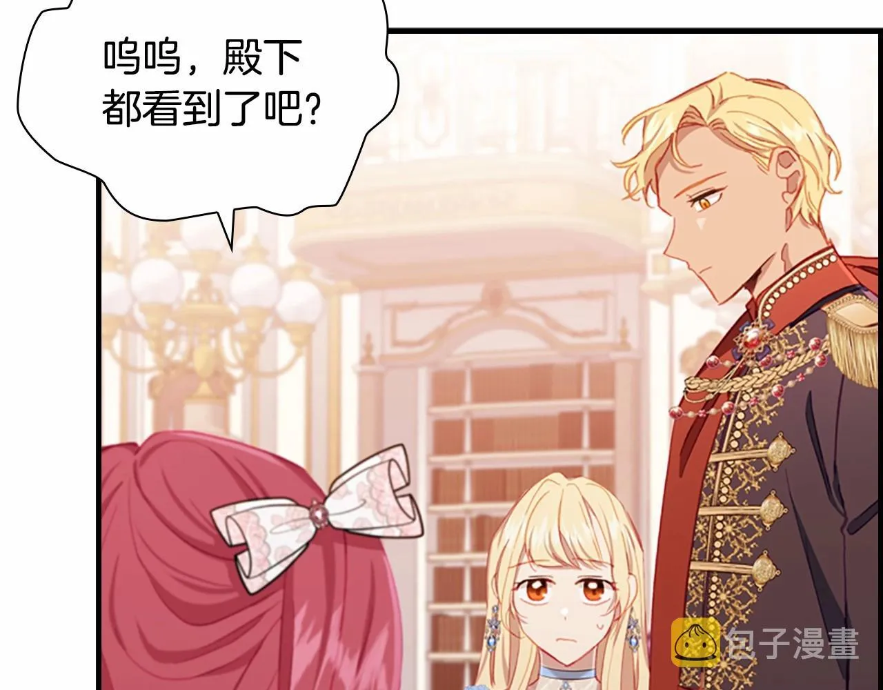 第81话 都是公主的错！呜呜 第70页