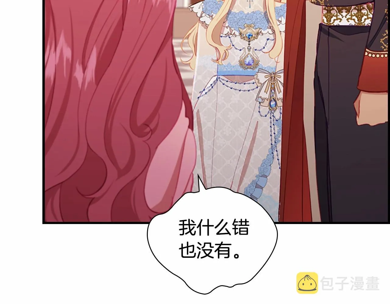 第81话 都是公主的错！呜呜 第71页