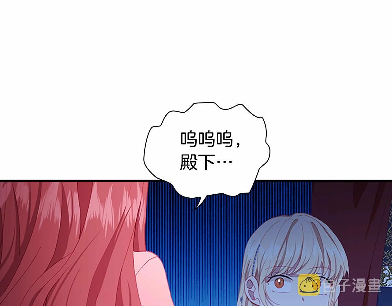 第81话 都是公主的错！呜呜 第75页