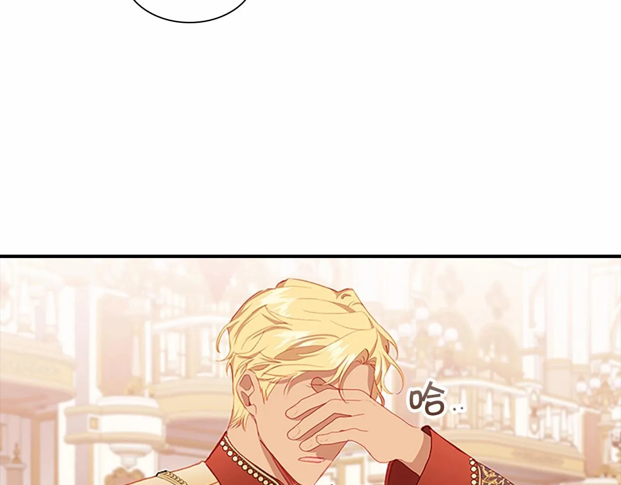 第81话 都是公主的错！呜呜 第82页