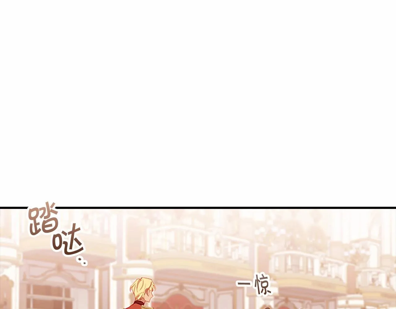 第81话 都是公主的错！呜呜 第84页