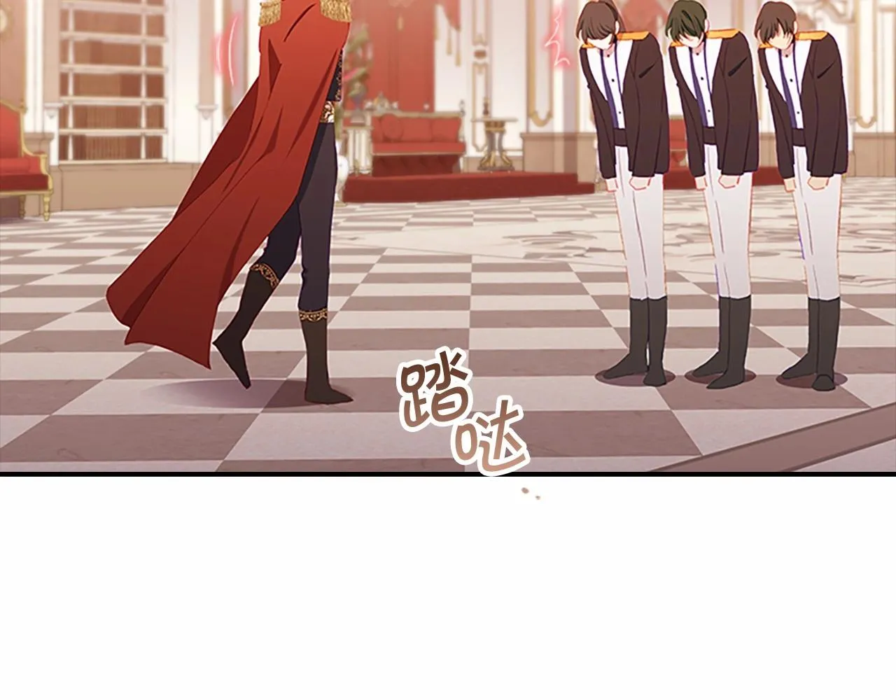 第81话 都是公主的错！呜呜 第85页