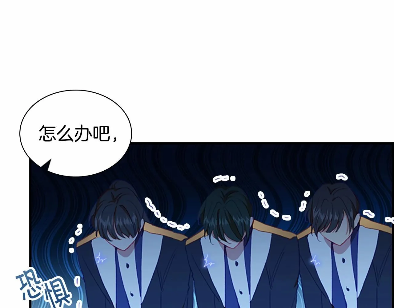 第81话 都是公主的错！呜呜 第86页