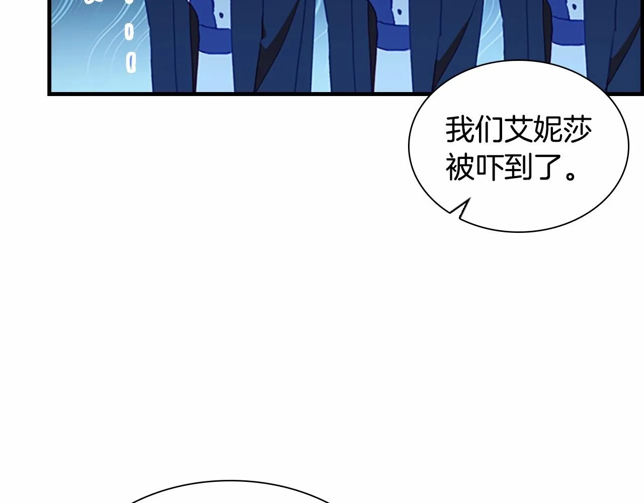 第81话 都是公主的错！呜呜 第87页