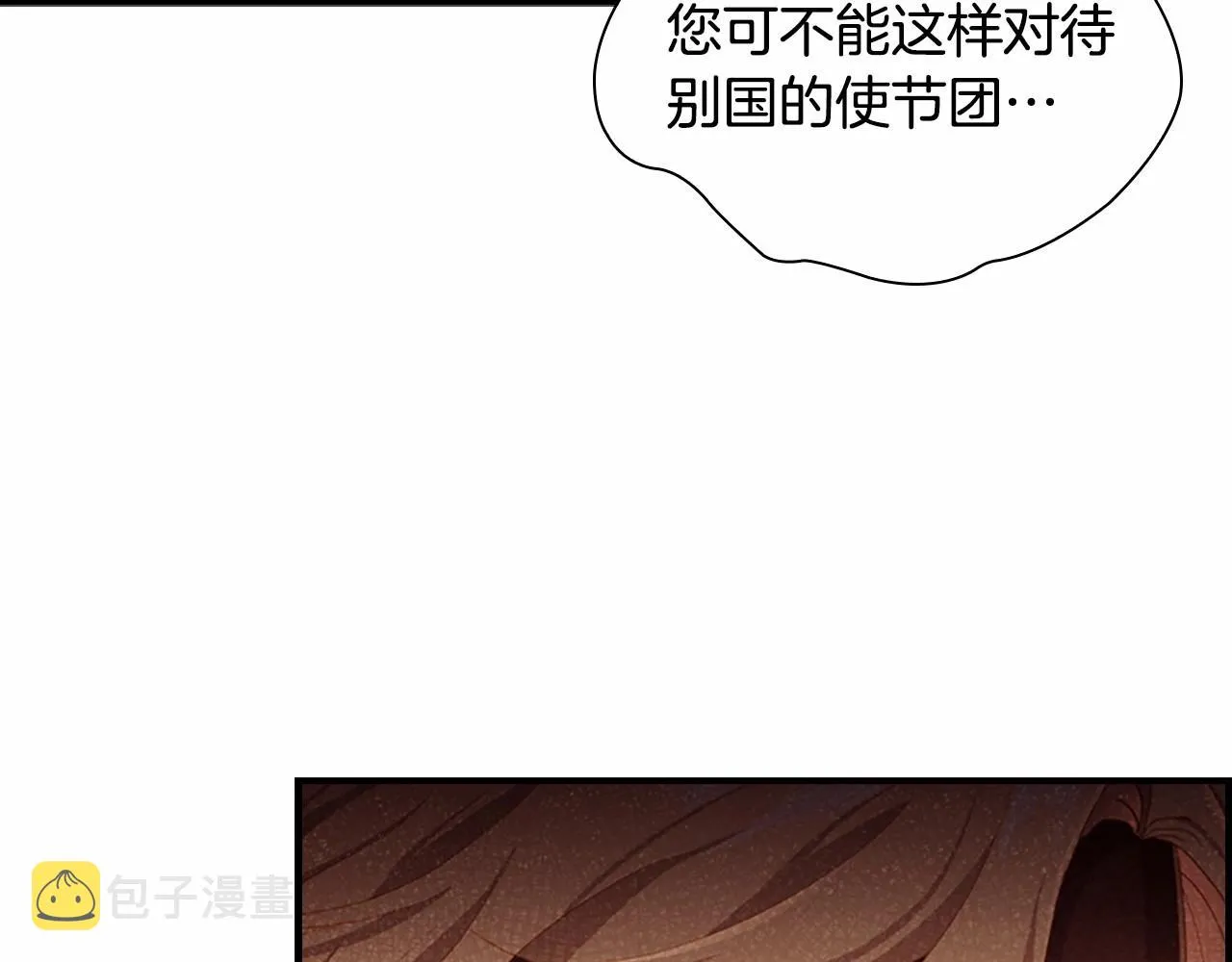 第81话 都是公主的错！呜呜 第93页