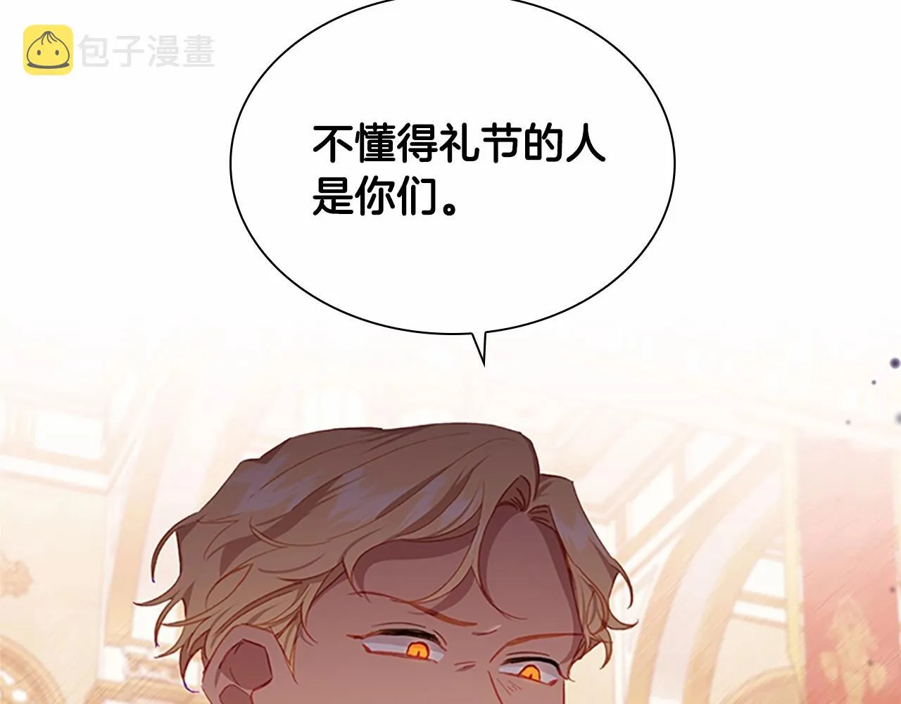 第81话 都是公主的错！呜呜 第95页