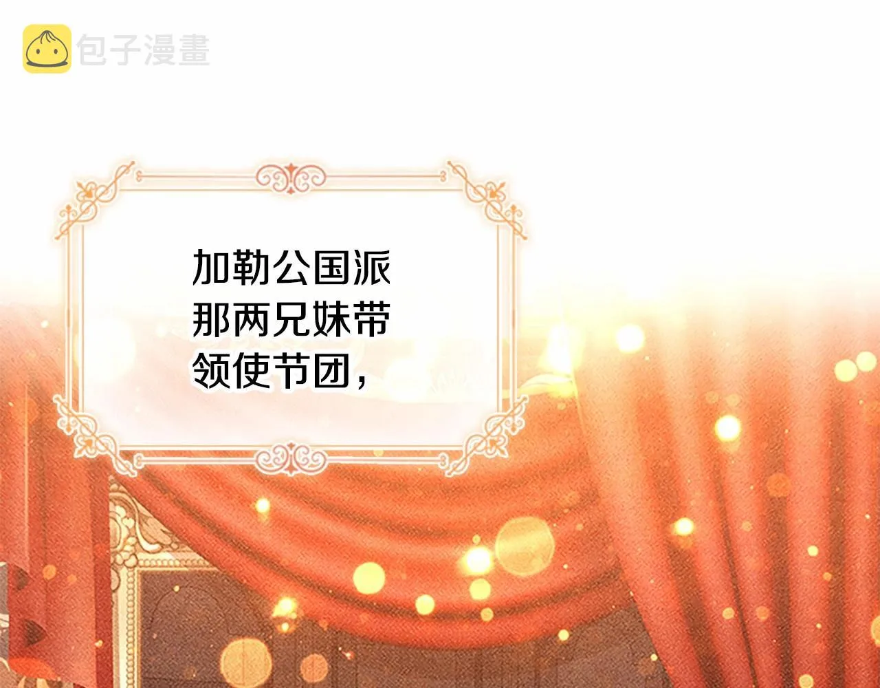 第81话 都是公主的错！呜呜 第102页