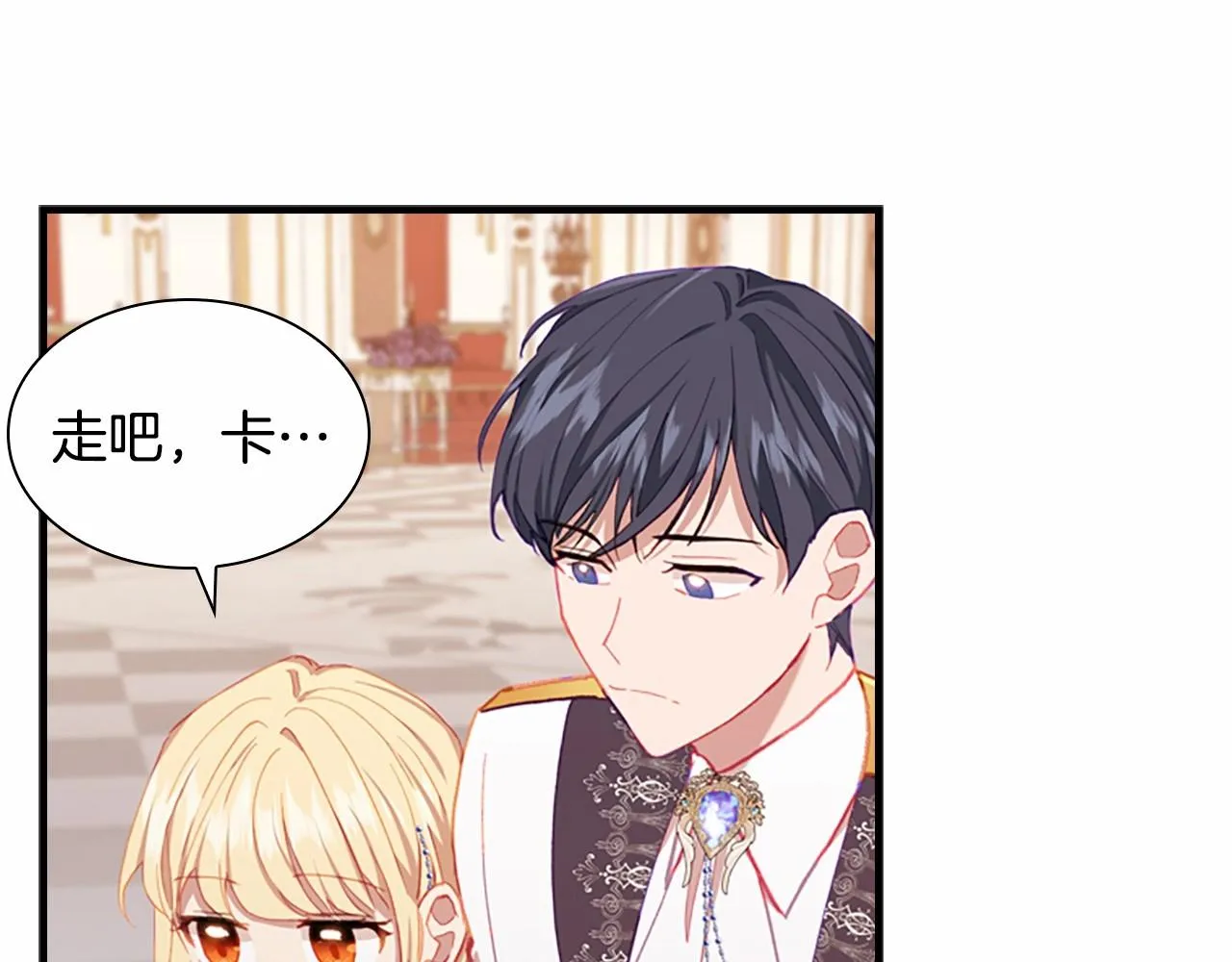 第81话 都是公主的错！呜呜 第119页