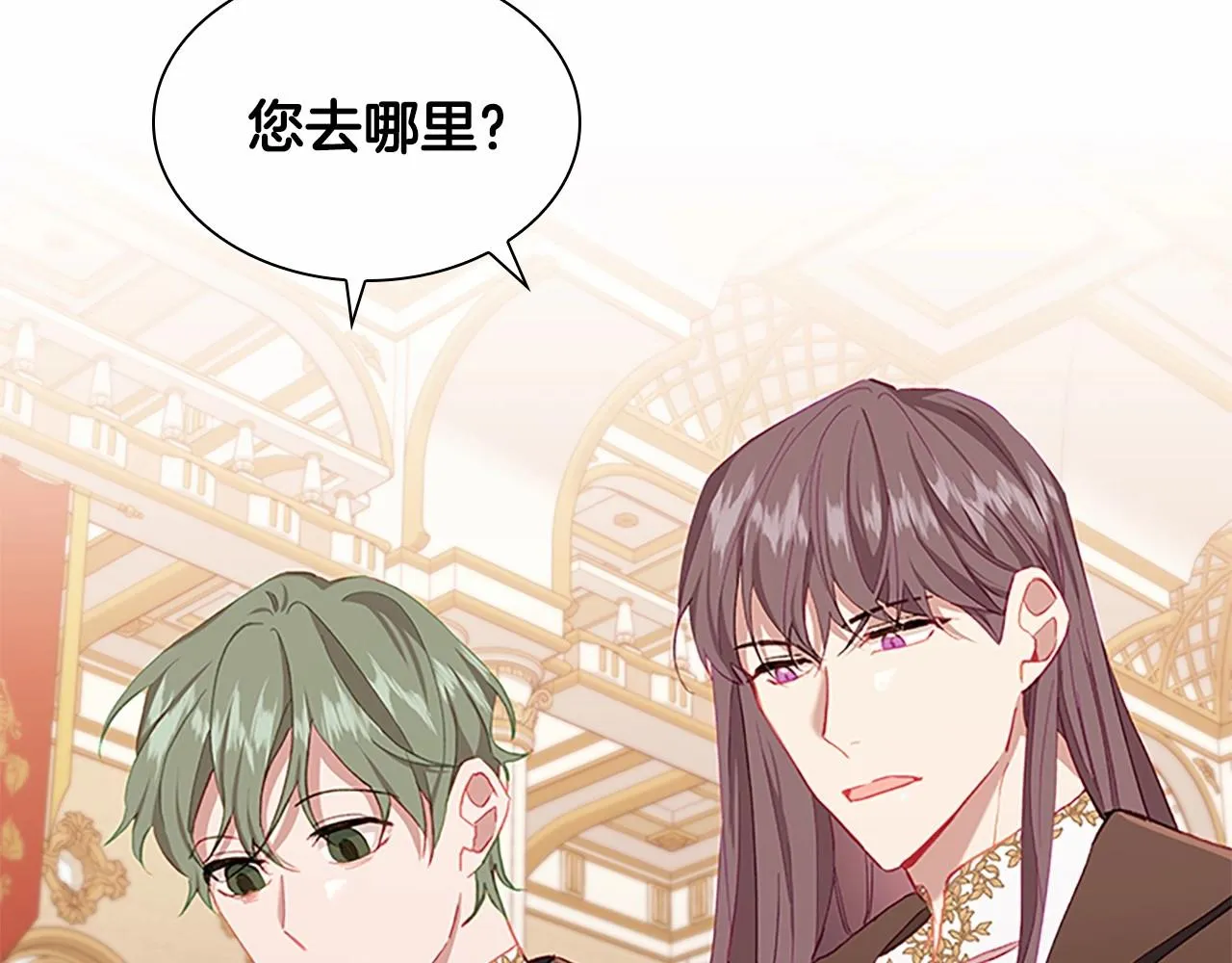 第81话 都是公主的错！呜呜 第122页