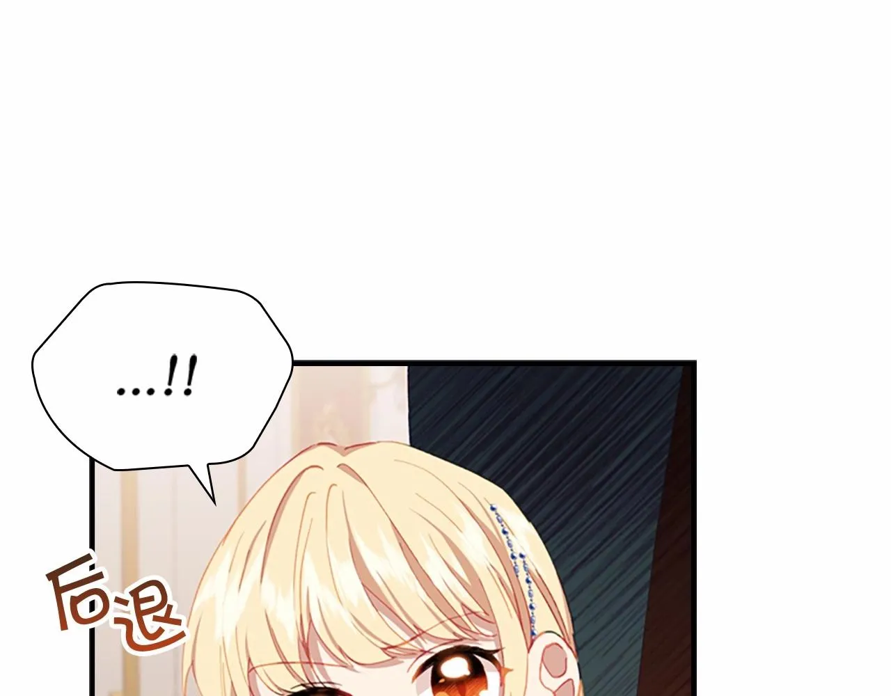第81话 都是公主的错！呜呜 第124页
