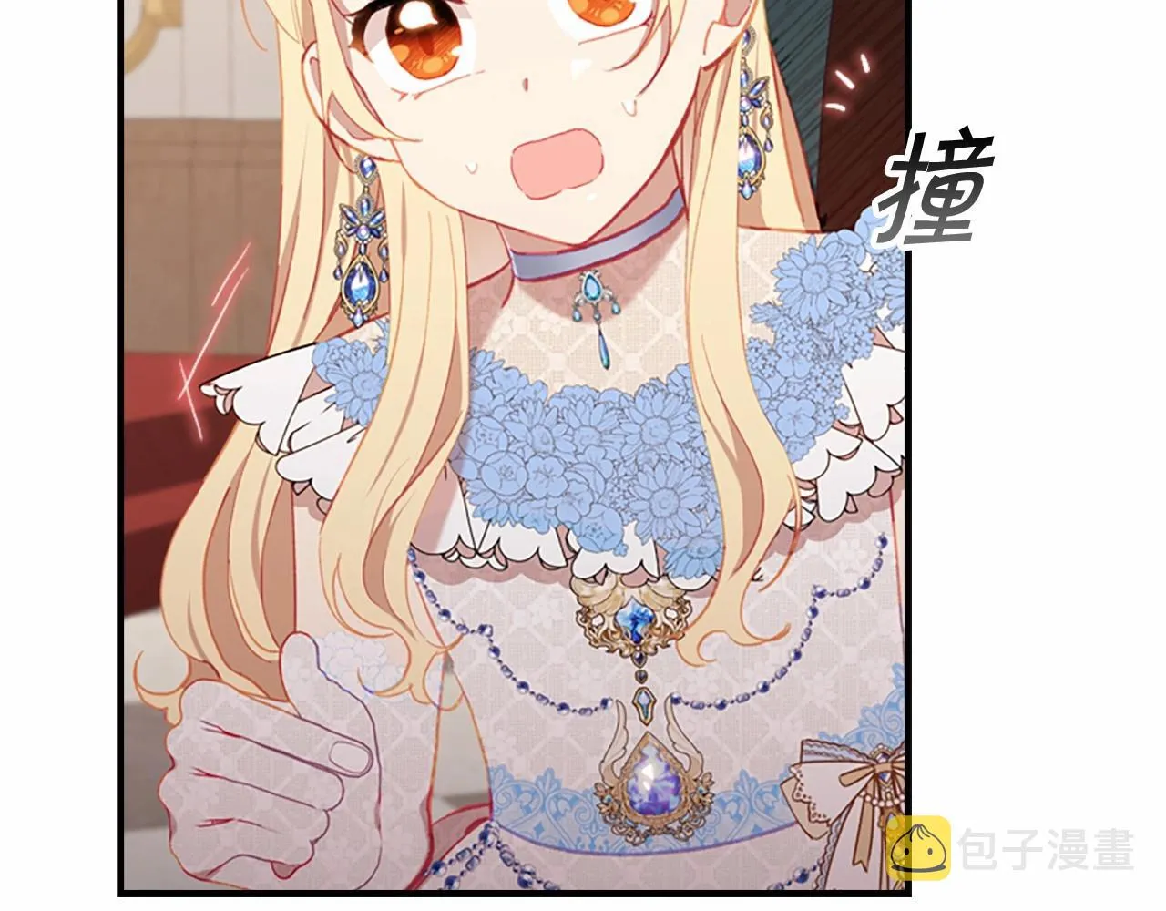第81话 都是公主的错！呜呜 第125页