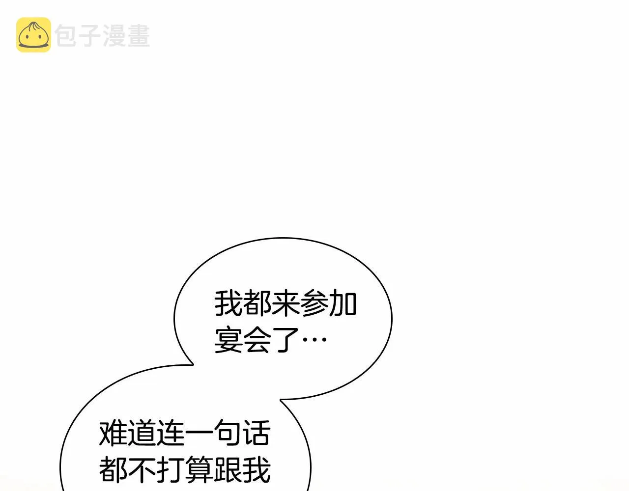 第81话 都是公主的错！呜呜 第126页