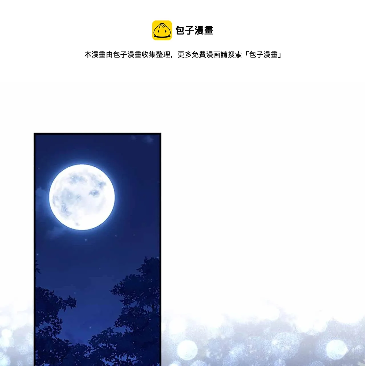 第82话 你们是我珍惜的人 第1页