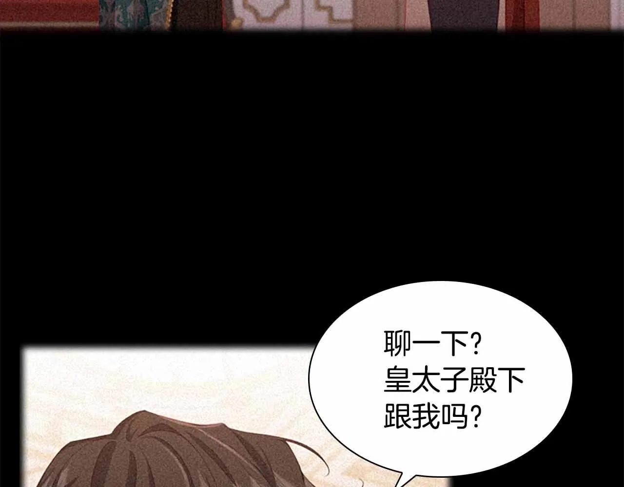 第82话 你们是我珍惜的人 第14页